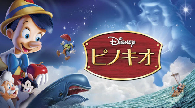 Disney Deluxe ディズニーデラックス 使い方 無料体験の登録方法 始め方 解約 退会方法 タイクツマッカートニー 退屈はすべてを手に入れる