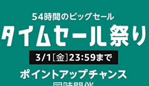 【歓喜】Echo Show（エコーショウ）が初めて割引になったぞ！【Amazonタイムセール祭り】