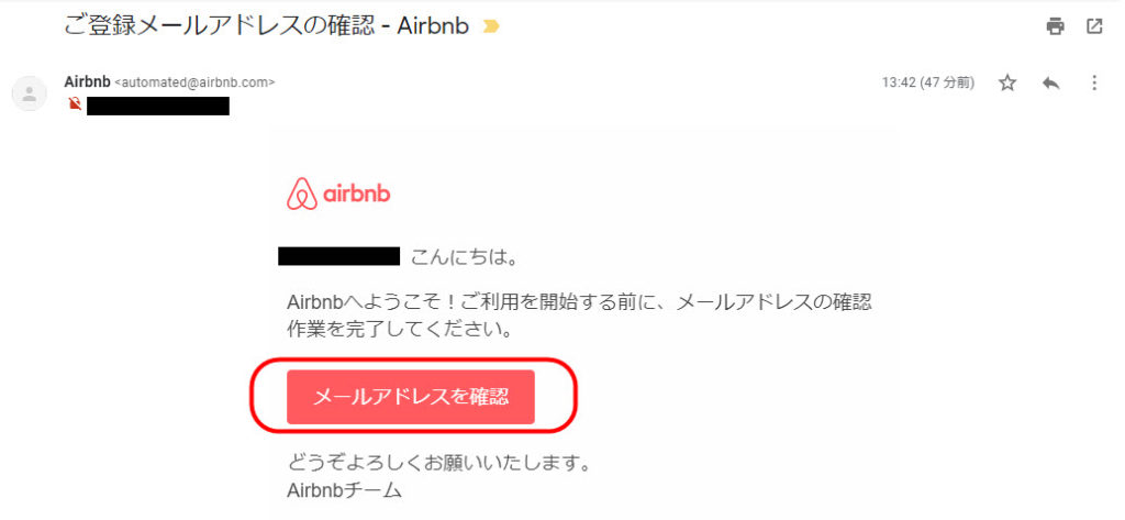 airbnb 会員登録 ホスト登録 電話番号認証 メールアドレス