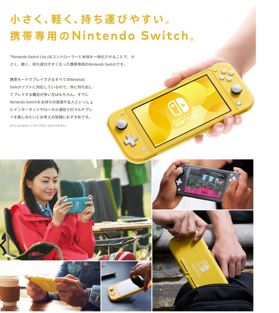新型 ニューモデル Nintendo Switch Lite ニンテンドースイッチライト 任天堂