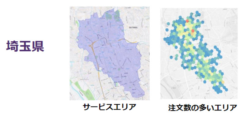 ウーバーイーツ エリア地域｜UberEats配達エリア範囲拡大