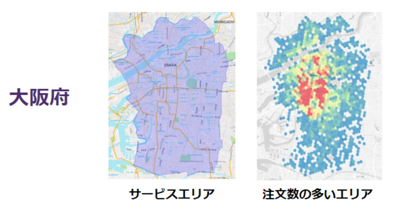 Uber Eats 大阪エリア拡大 東大阪市 八尾市 豊中市 吹田市追加 D Arts Blog