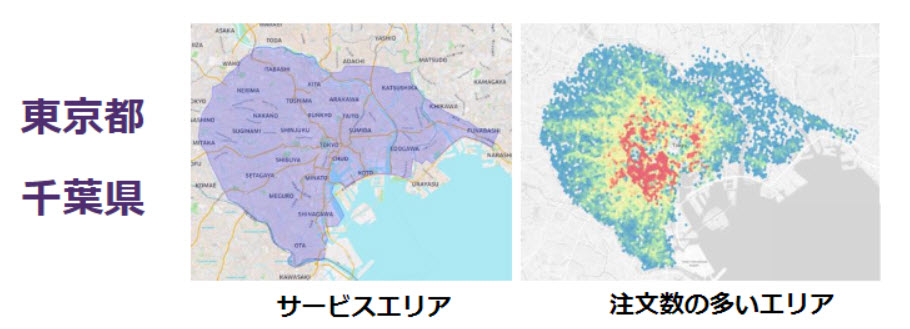 ウーバーイーツ エリア地域｜UberEats配達エリア範囲拡大