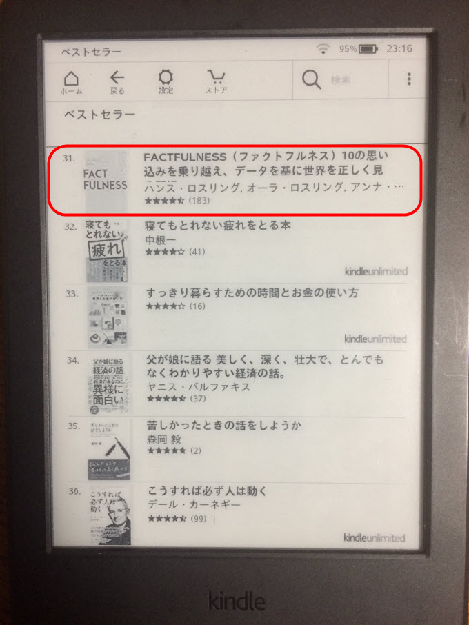 Kindle 本 買い方 電子書籍 購入方法 kindle端末 pc