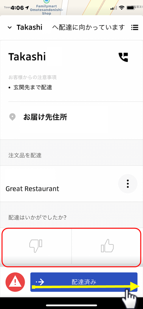 ウーバーイーツとは｜始め方・UberEats配達員・注文エリア