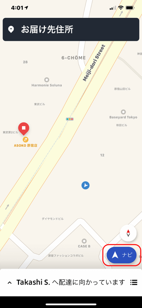 ウーバーイーツとは｜始め方・UberEats配達員・注文エリア