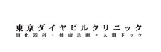東京ダイヤビルクリニック logo ロゴ フリノベ