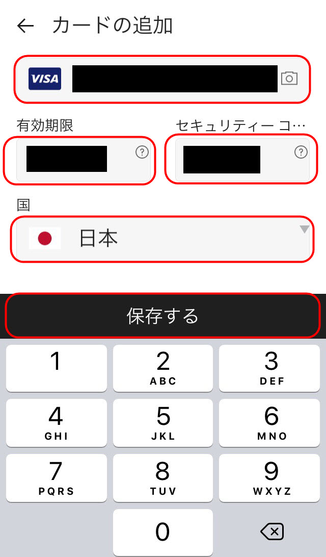 UberEats(ウーバーイーツ)使い方|登録方法・注文方法・配達エリア