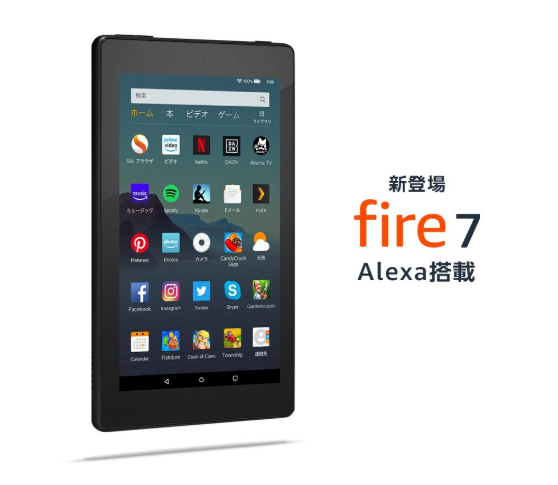 Fire 7 タブレット ファイヤータブレット 7 alexa アレクサ 搭載