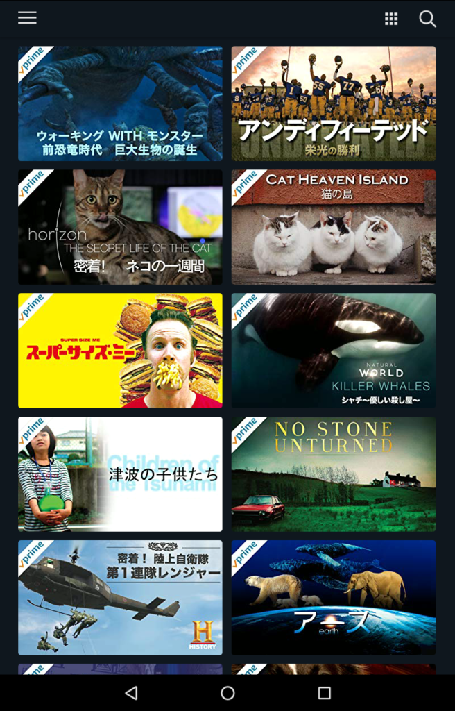 amazon アマゾン プライムビデオ prime video 使い方 日本 海外 ドキュメンタリー