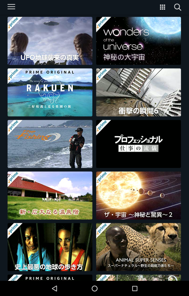amazon アマゾン プライムビデオ prime video 使い方 日本 海外 ドキュメンタリー TV テレビ