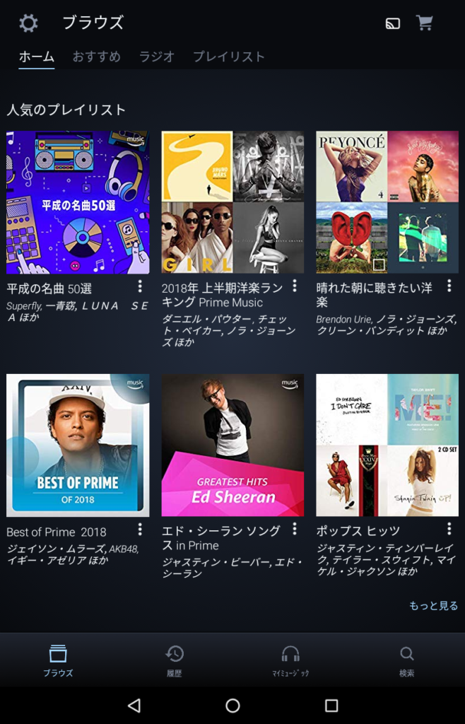 fire hd 8 ファイヤータブレット fireタブレット prime music music unlimited アマゾンプライム amazon prime