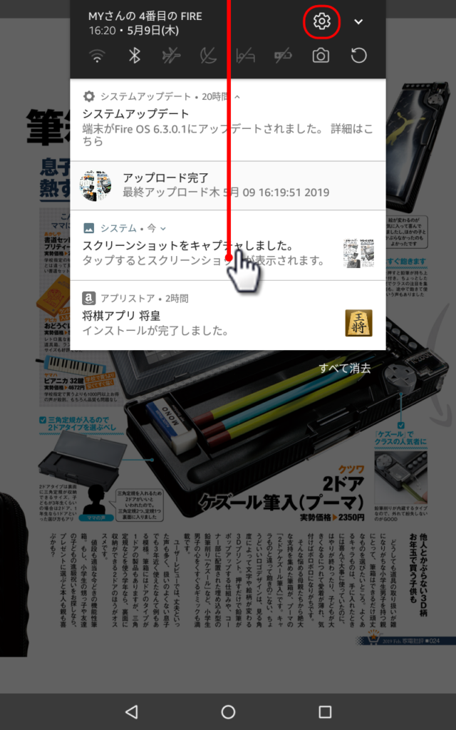 fire tablet ファイヤータブレット fireタブレット 使い方 見分け方