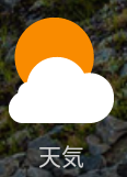 fireタブレット アプリ amazon アマゾン 天気