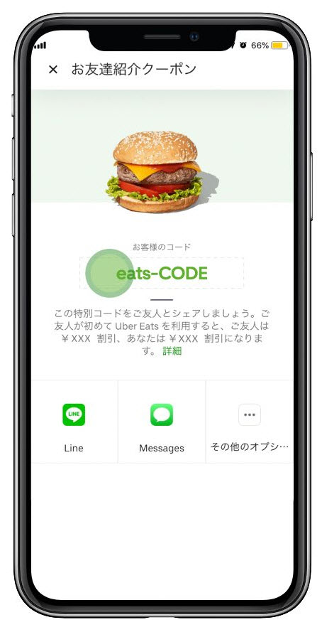 ウーバーイーツ 中野区 登録 東京都 中野 バイト エリア 始める 登録方法 始め方 配達パートナー 対象地域 範囲外 対応地域 サービスエリア外 UberEats Uber Eats