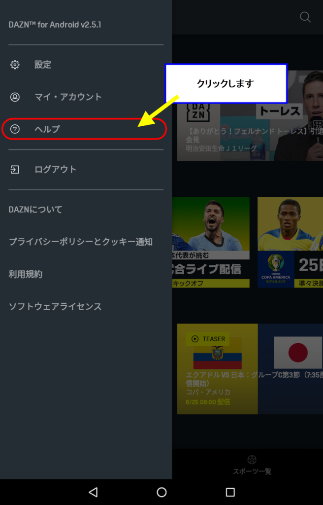 Dazn ダゾーン 無料体験の登録方法 繰り返し無料視聴方法 無料期間トライアルの解約方法 Dazn For Docomo ドコモ 申し込み契約方法 タイクツマッカートニー 退屈はすべてを手に入れる