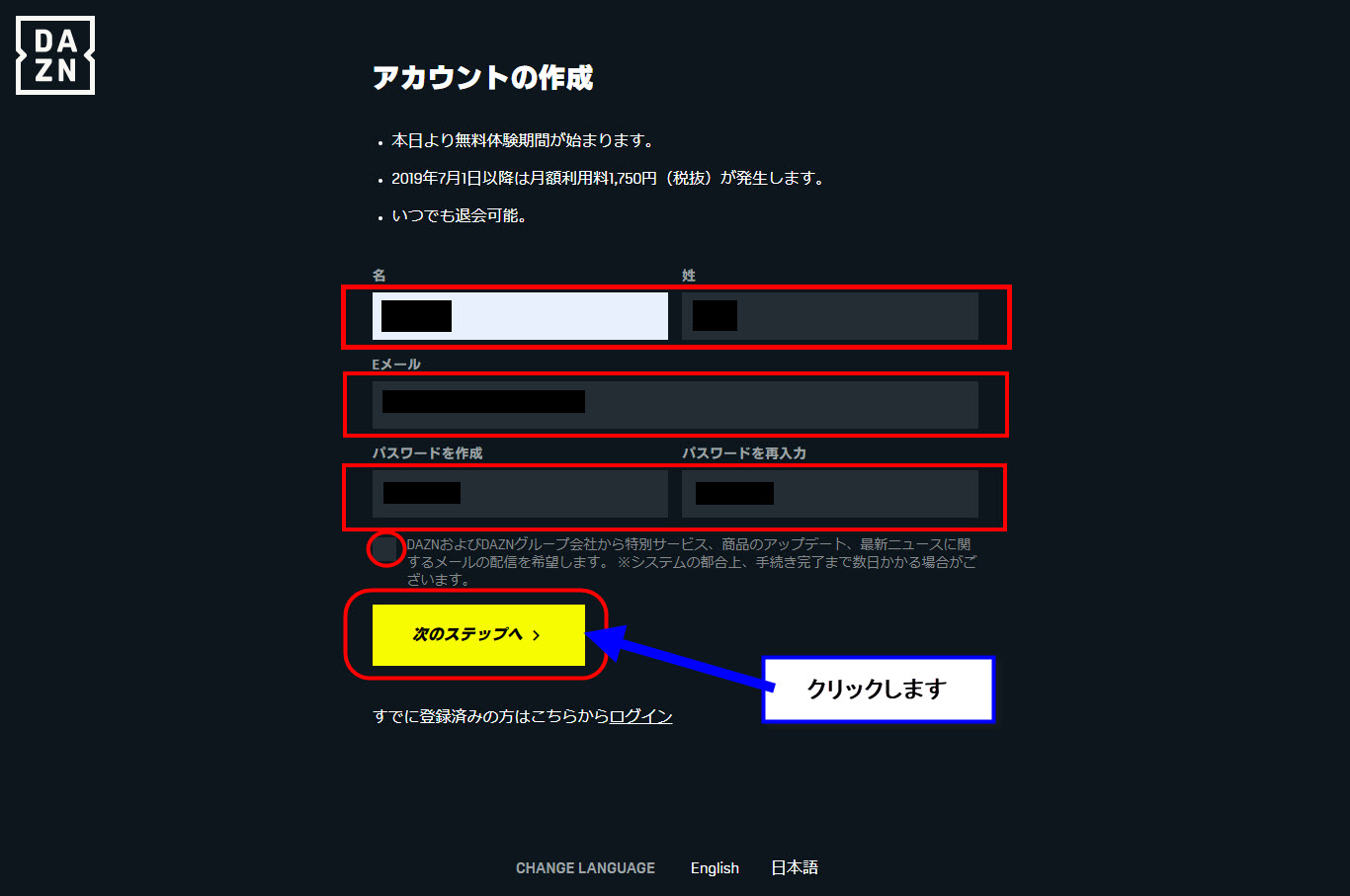 Dazn ダゾーン 無料登録 視聴方法 お試し申し込み 無料体験 タイクツマッカートニー 退屈はすべてを手に入れる