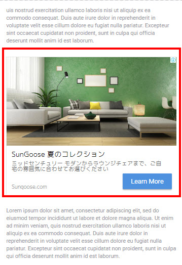 Googleアドセンス グーグルアドセンス ディスプレイ広告 記事内広告