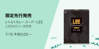 グリコ ビーフカレー LEE スペシャルバージョン Amazon.co.jp 先行発売