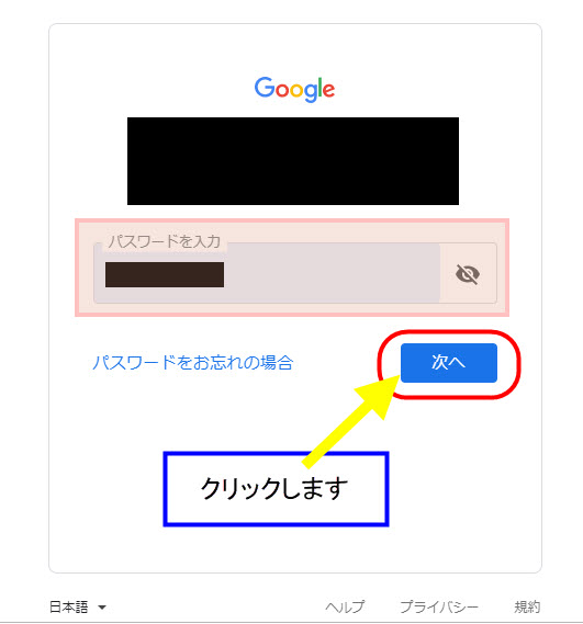 グーグルアドセンス Googleアドセンス 登録 申請 申込み方法