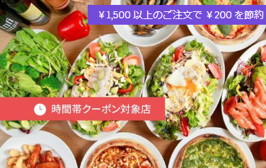 UberEatsサラダダイエット|ウーバーイーツ注文方法・サラダ