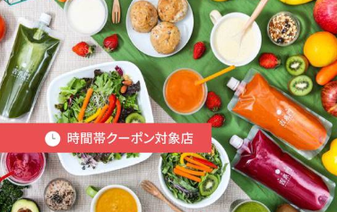 uber eats ウーバーイーツ ダイエット 痩せる方法 野菜 スムージー ヘルシー 置き換えダイエット 女性 男性 東京 搾り屋 935 Shiboriya 935