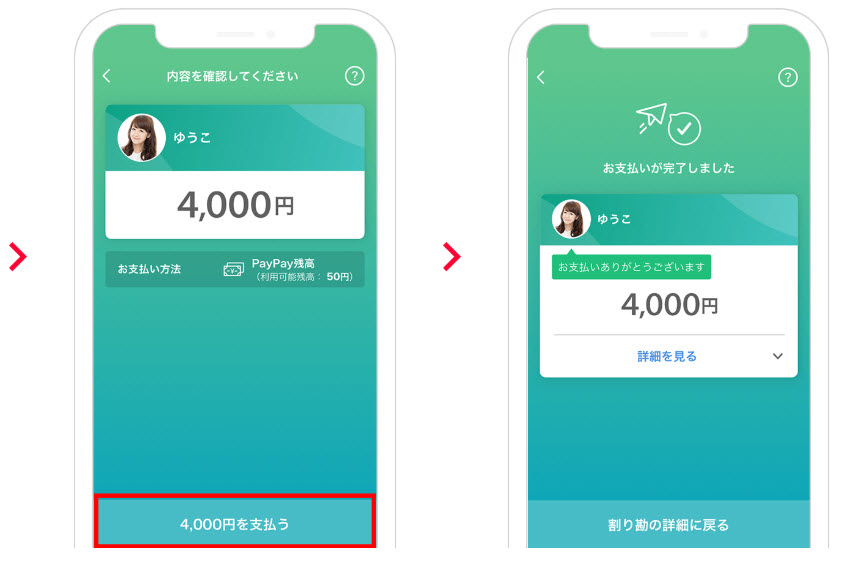 PayPay（ペイペイ）とは｜PayPayお店使い方・加盟店登録方法・店舗導入 