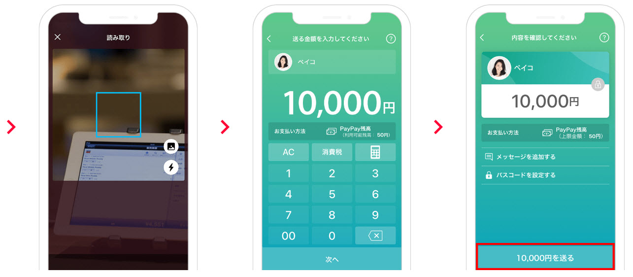 PayPay（ペイペイ）とは｜PayPayお店使い方・加盟店登録方法・店舗導入 