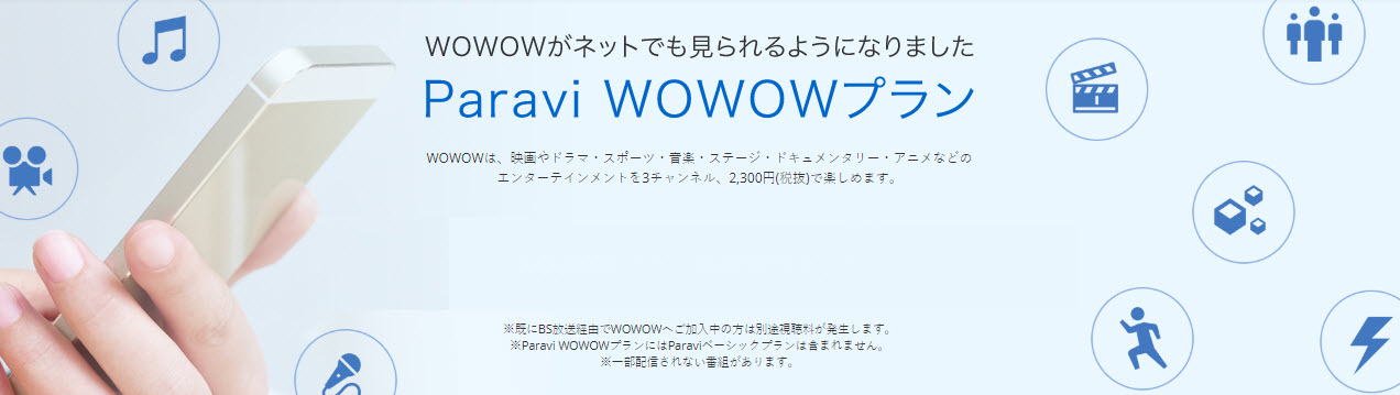 パラビ無料体験 Paravi登録 口コミ 評判 感想 無料視聴と無料期間の解約方法 タイクツマッカートニー 退屈はすべてを手に入れる