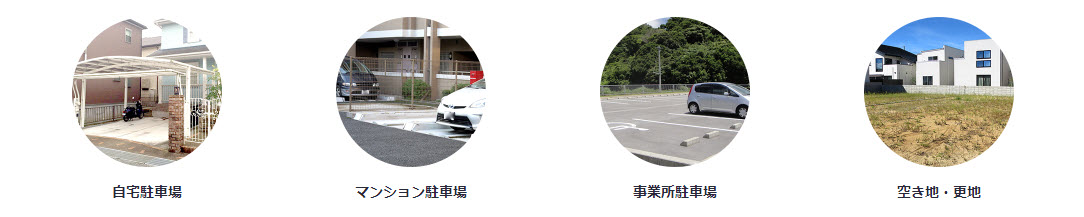 akippa あきっぱ アキッパ 駐車場 予約 無料 登録 個人間 シェアリングサービス オーナー 申込み 始め方 使い方 ビジネスモデル 駐車場登録