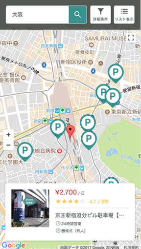 akippaとは あきっぱ アキッパ 駐車場 予約 無料 登録 個人間 オーナー ユーザー 法人 個人 地図表示