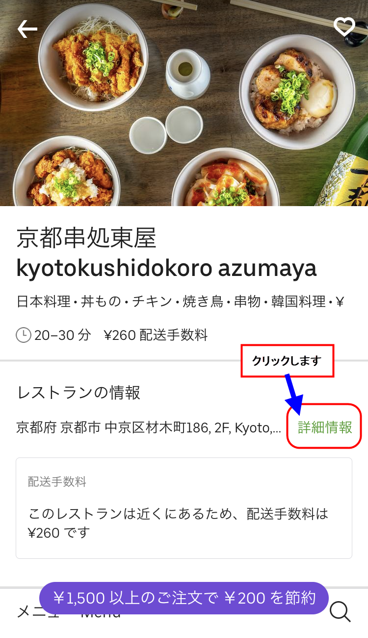 ウーバーイーツ(UberEats)お得に注文｜昼夜の時間帯・配送手数料が安い 