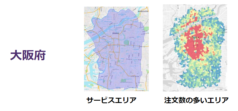 ウーバーイーツ(UberEats)稼げるエリア｜配達員の人気エリア・報酬 