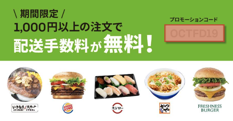 ウーバーイーツバイト登録｜UberEats配達料(給料)エリア