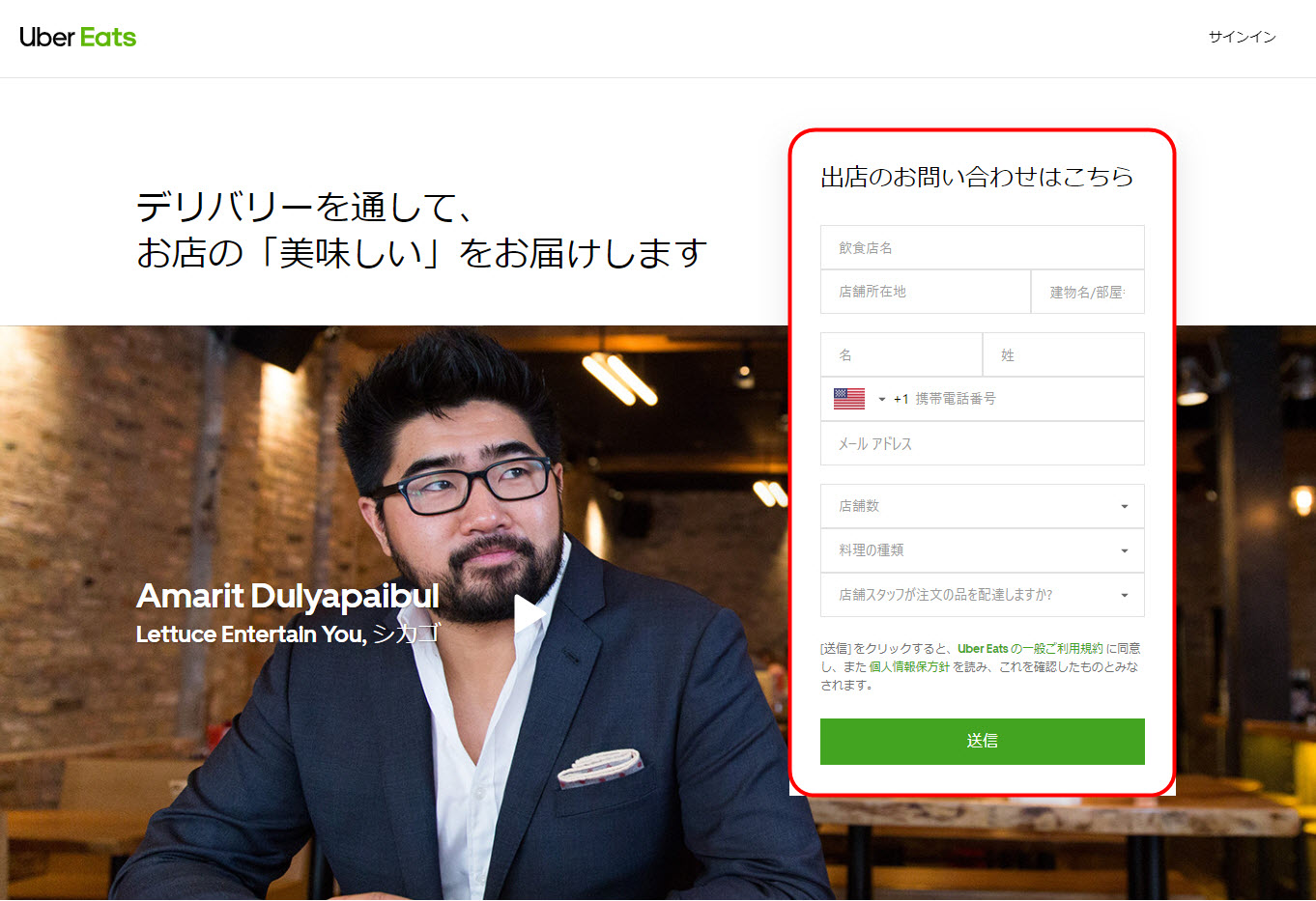 ウーバーイーツバイト登録｜UberEats配達料(給料)エリア