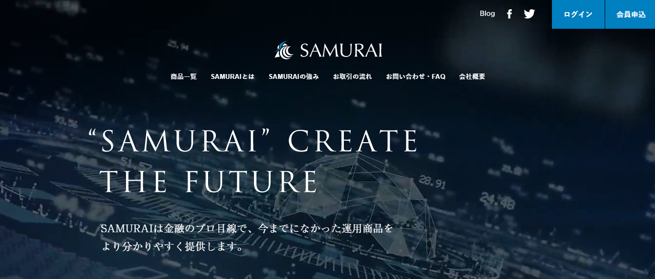 サムライ証券 SAMURAI証券 登録方法 口座開設 ソーシャルレンディング クラウドファンディング 手数料 投資リスク 融資 貸付