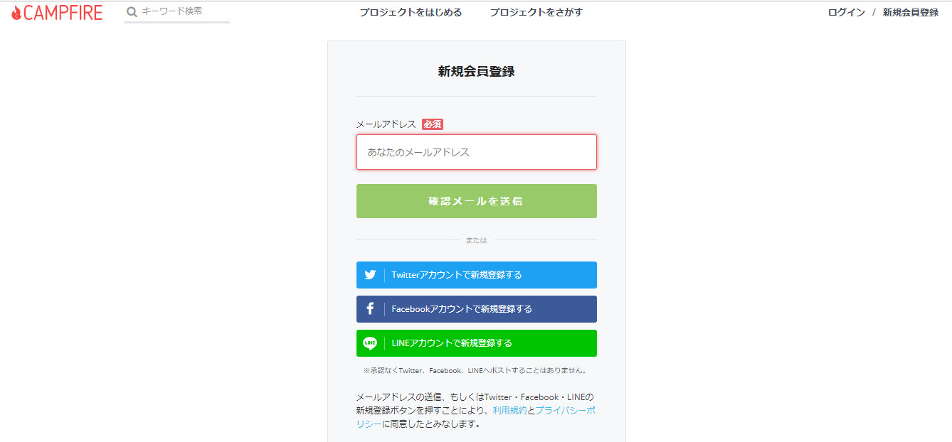 キャンプファイヤー Campfire クラウドファンディング登録方法 月額オンラインサロン開設 タイクツマッカートニー 退屈はすべてを手に入れる