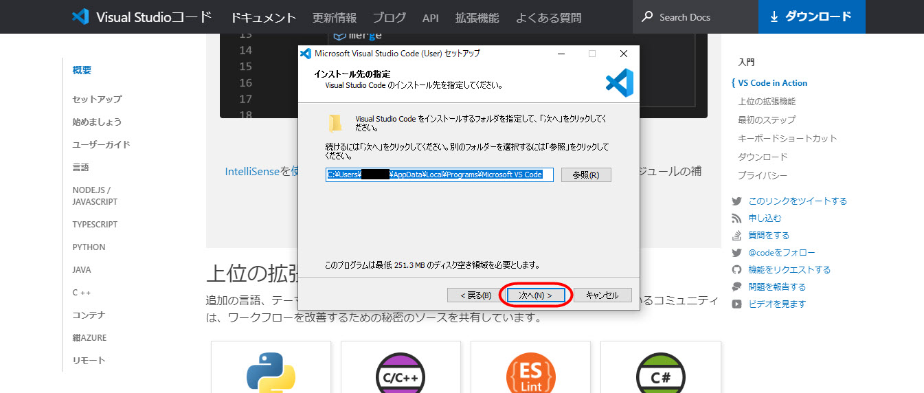 VSコード Visual Studio Code ビジュアルスタジオコード 使い方 日本語版 インストール方法 ダウンロード方法 html