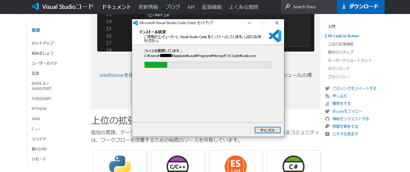 VSコード Visual Studio Code ビジュアルスタジオコード 使い方 日本語版 インストール方法 ダウンロード方法 mac
