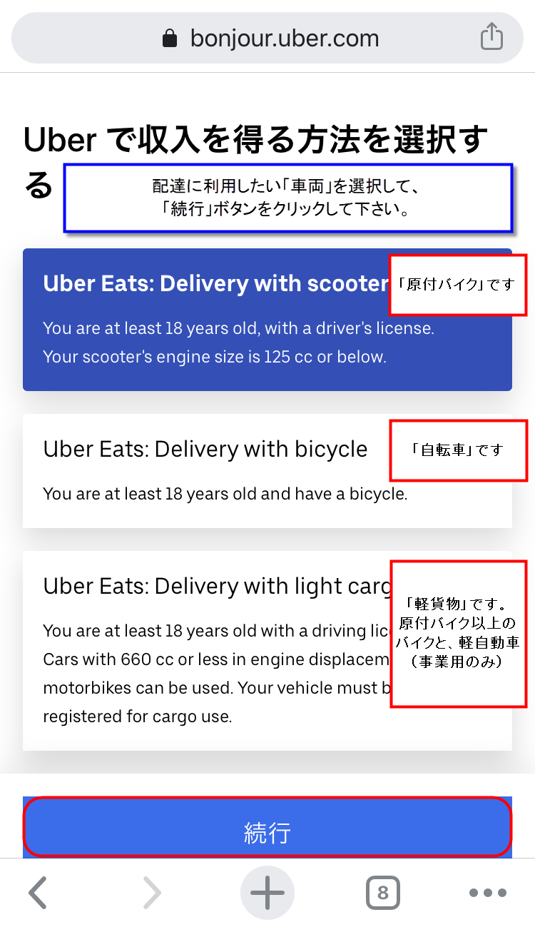 uber eats register bicycle