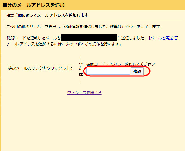 メールアドレス ドメイン 取得