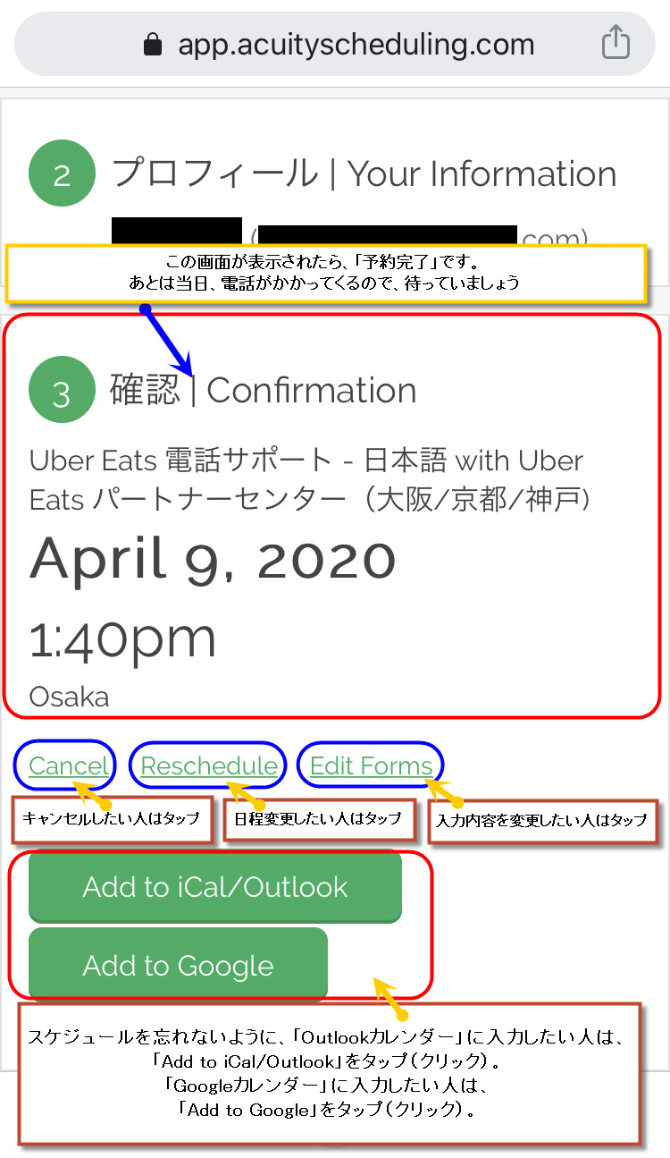 ウーバーイーツ配達員コロナ中の登録方法｜UberEats配達パートナー 