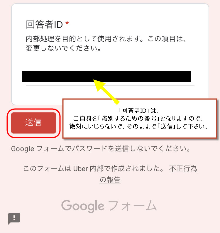 ウーバーイーツ配達員コロナ中の登録方法｜UberEats配達パートナー 