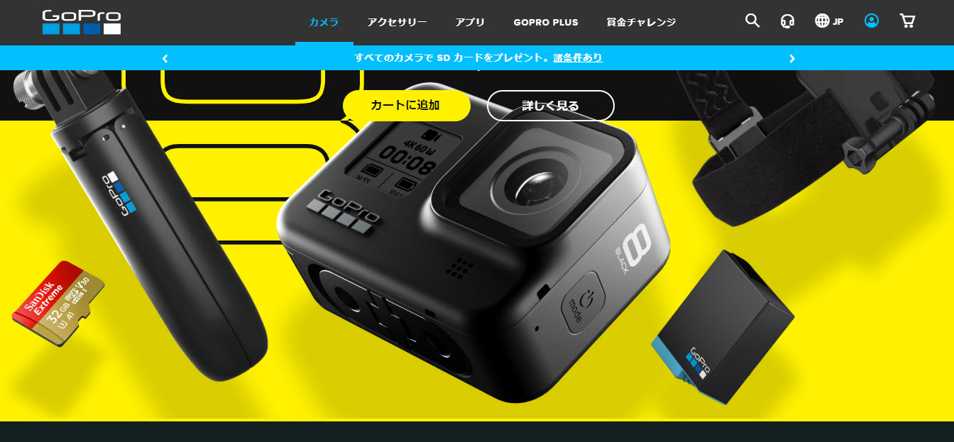 GoPro ゴープロ 公式サイト 買い方 購入方法 安い SDカード 特典 送料無料 支払い方法