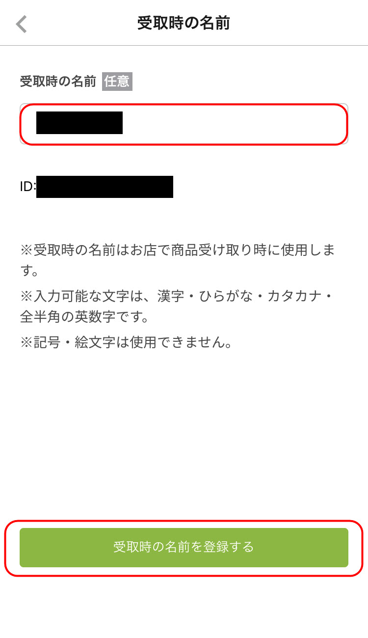 Menu配達員登録方法 メニュー宅配デリバリー配達パートナー始め方 なり方 タイクツマッカートニー 退屈はすべてを手に入れる