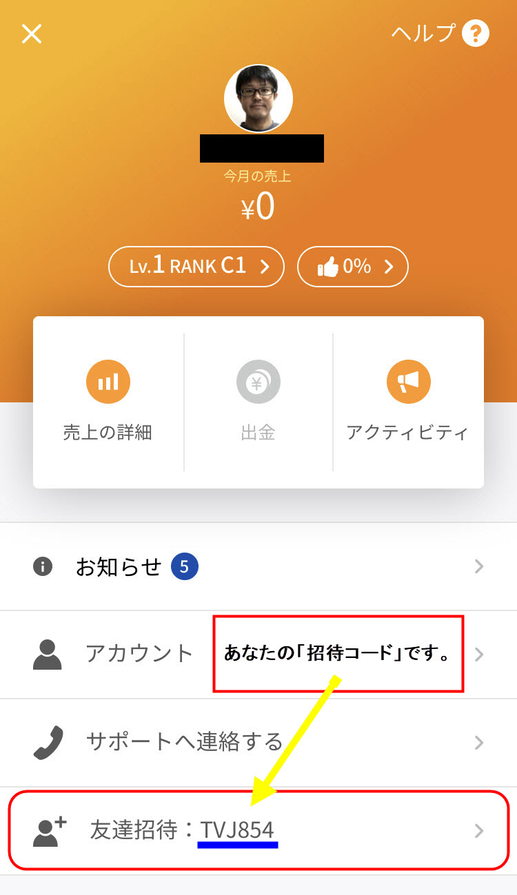 menu配達員紹介コード｜メニュー配達クルー招待コード・クーポンコード 