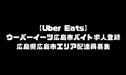 ウォルト広島市加盟店舗 Wolt広島市エリア 広島県広島市 おすすめメニュー配達デリバリー タイクツマッカートニー 退屈はすべてを手に入れる