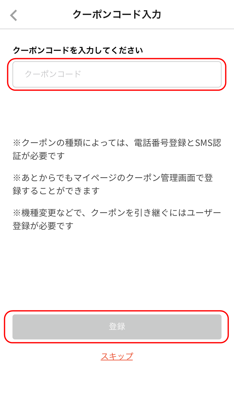 Menuアプリ使い方 クーポンコード キャンペーン テイクアウト 宅配デリバリー配達 頼み方 注文方法 タイクツマッカートニー 退屈はすべてを手に入れる