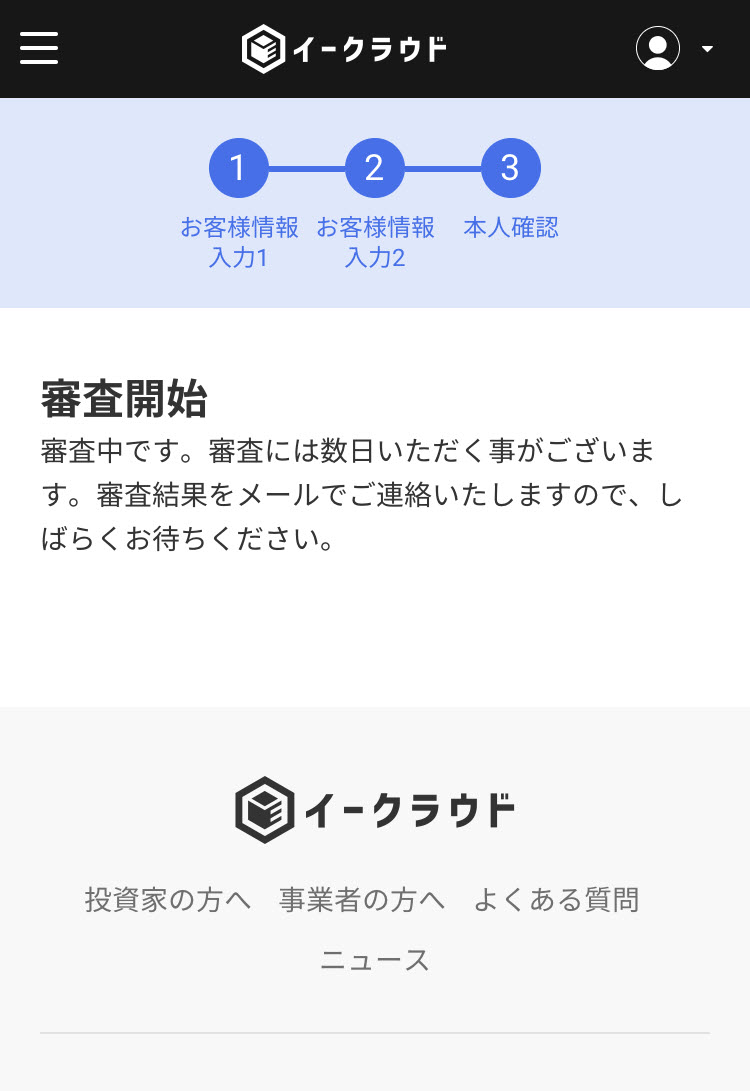 イークラウドとは イークラウド株式投資型クラウドファンディング口座開設 投資家登録 タイクツマッカートニー 退屈はすべてを手に入れる