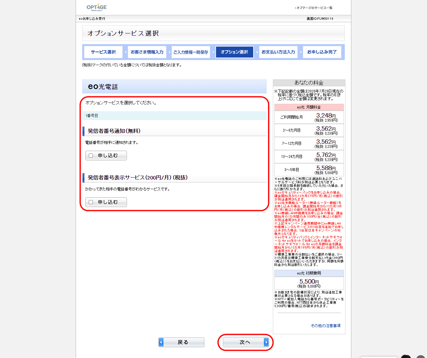 おすすめ光回線 光電話 Eo光サービスエリア イオ光申し込み方法 安くなるキャンペーン タイクツマッカートニー 退屈はすべてを手に入れる